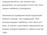 Да заколебу всех логопедом