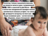 Массаж в 2 месяца