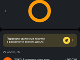 Итоги месяца. По тратам на продукты