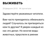 Мистич. история . Или послание умершего .
