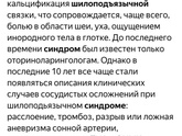 Шилоподъязычный синдром
