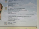 7 роддом,Новосибирск