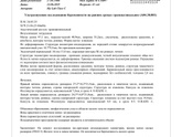 Удивительная беременность