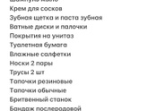 Сумка в роддом