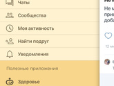 Не могу добавить ребенка через приложение