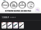 Выпрямитель для волос