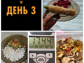 День#3