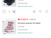 Обувь на зиму
