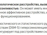 Гиперсомия это что?