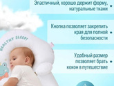 Подушка позиционер.