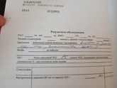 Помогите разобрать что написано