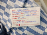 Родила???