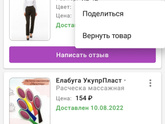 Девочки, было же на