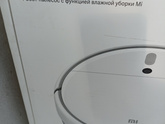 Подскажите, робот пылесос