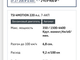 Тигуан или маздасх-5???