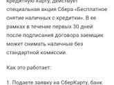 Кредитка