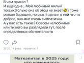 Пол дня не заходила в приложение...
