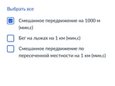 2 ступень ГТО кто сдавал 9 лет