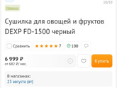 Дегидратор нужная ли вещь?