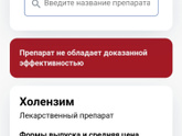 Холензим