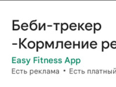 Посоветуйте приложение, которое отслеживает