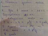 Девочки подскажите ,у ребёнка