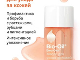 Крем или масло от растяжек