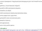 Сценарий счастливой жизни женщины - с чем согласны?