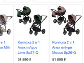 И снова про коляску