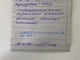 Дисплазия шейки