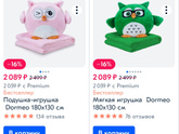 Ваши дети любят мягкую