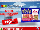 Магазин светофор