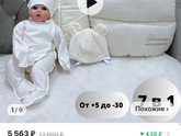 Коллеги по пузям, хвастайтесь) Что на зиму своим малышам взяли?)