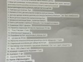 Список в РД.