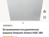 Посудомоечная машина