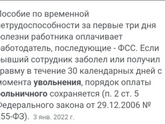 Написала заявление на увольнение