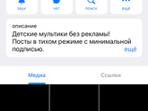 Мультики на айфоне