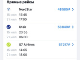 Билеты . Я в шоке с цен 😡