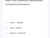 Олимпиада по русском