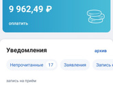 До этого был арест