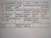 Д. З. 1 класс