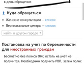 Постановка на учёт