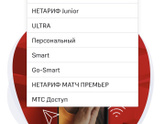 МТС