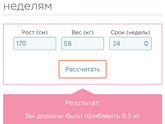Девочки, почти 25 недель