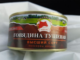 Тушенка