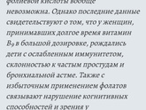Повышен В9 фоливая кислота