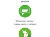 Микстура с цитралью. Где взять лекарство?