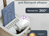 Мытье полов .