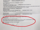 Замерла ...