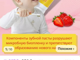 Какую зубную пасту берёте